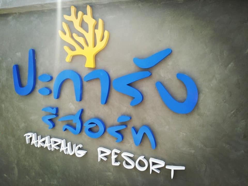 Pakarang Resort Satun Dış mekan fotoğraf